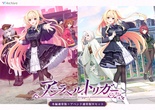 アンラベル・トリガー 本編通常版＋アペンド通常版 Wセット