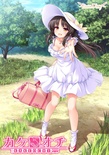 カケオチ ※取り寄せ商品