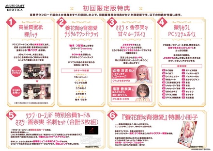 養花師の背徳愛 ～純真天使は抱かれて色めく～ 抱きまくらカバー付初回限定版 予約特典付