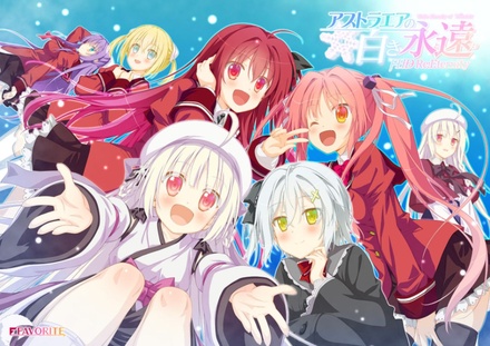 アストラエアの白き永遠 FHD Re:Eternity ※取り寄せ商品