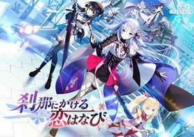 -KATANA Project CompleteBox- 煌花絢爛