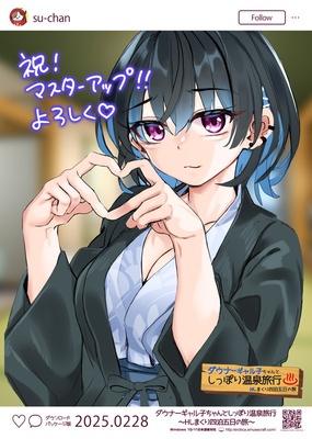 ダウナーギャル子ちゃんとしっぽり温泉旅行 初回限定版 ※取り寄せ商品