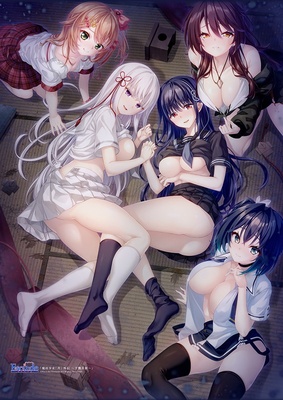 廃村少女［弐］ 外伝 ～千艶万匣～ タペストリー付限定版 オリジナルプラスチックカード付