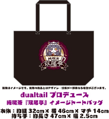 VenusBlood RAGNAROK International 限定生産トートバッグ付き オリジナルプラスチックカード付