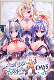 ユニオリズム・カルテットA3ーDAYS ※取寄せ商品 