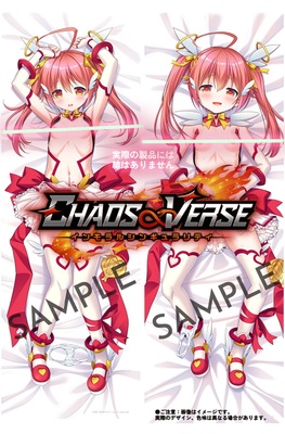 CHAOS∞VERSE ～インモラルシンギュラリティ～ 紗那しろもうふ製「白桃」抱き枕カバー付き限定版 オリジナルプラスチックカード付