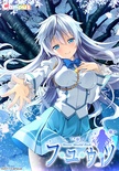 フユウソ -Snow World End- 通常版 ※取り寄せ商品