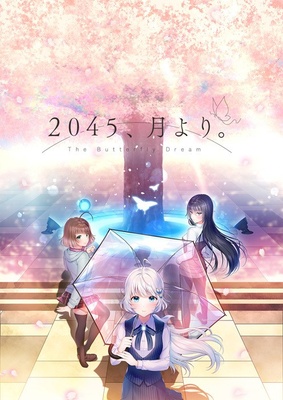 ２０４５、月より。 ※取り寄せ商品 