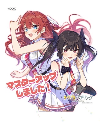 トリプルペアリング -Triple Pairing- 初回版 ※取り寄せ商品