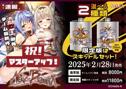 NEW BREEDER ～エッチな獣娘を狩って自分好みに調教！～ 通常版 ※取り寄せ商品