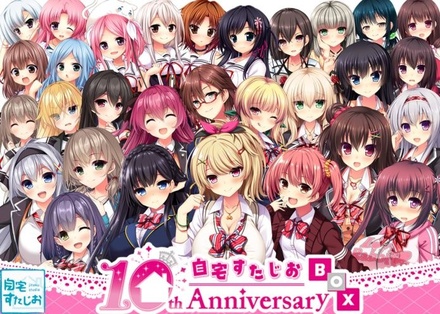 自宅すたじお 10th Anniversary BOX オリジナルプラスチックカード（2枚）付