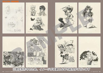 【書籍】 アリスソフト35周年記念展「ALICEの館35」公式図録