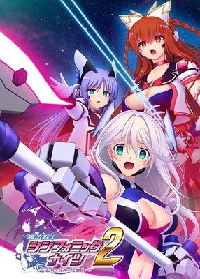 魔法戦士シンフォニックナイツ2 ~乙女と女神の交響曲~ オリジナルプラスチックカード付