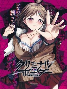 クリミナルボーダー complete box ※取り寄せ商品