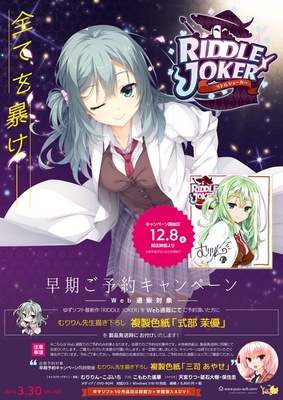 RIDDLE JOKER ※取り寄せ商品