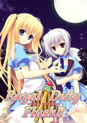 Royal Duty / Flush!! ※取り寄せ商品