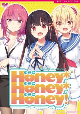 Honey*Honey*Honey！ 普及版 ※取り寄せ商品