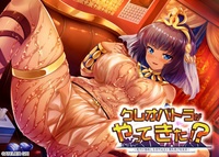 ATELIER G/H 美少女ねっとりドロドロエロパック ※取り寄せ商品