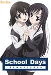 School Days REMASTERED 初回限定版