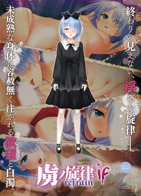 虜ノ祭 ~15本 62人超超蹂躙 豪華パッチ対応 今だけセット~ オリジナルプラスチックカード付