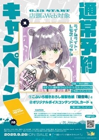 ライムライト・レモネードジャム 通常版 オリジナルプラスチックカード（2枚）付