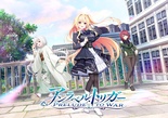 アンラベル・トリガー -Prelude to War- 豪華限定版