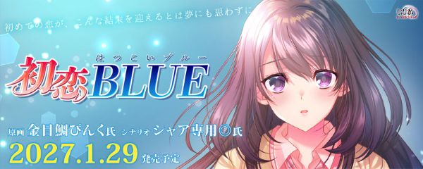 初恋BLUE オリジナルプラスチックカード・予約特典付