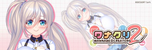 ワナクリ2 豪華限定版 オリジナルプラスチックカード・予約特典付