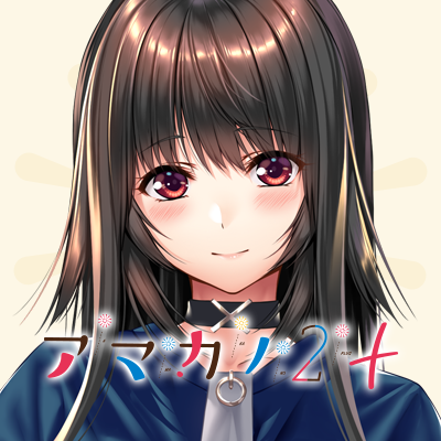 アマカノ２＋ オリジナルテレカ