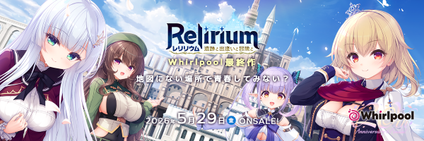 Relirium–レリリウム- 遺跡と出逢いと冒険と メモリアル特装版 オリジナルプラスチックカード付