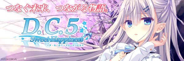 D.C.5 Sweet Happiness ～ダ・カーポ5～ スイートハピネス 豪華限定版 オリジナルプラスチックカード付（キャラクター名：八坂 可子）