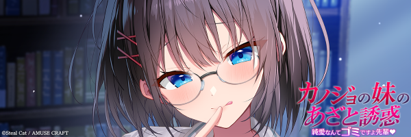 カノジョの妹のあざと誘惑 ～純愛なんてゴミですよ先輩～ 文乃抱き枕カバーセット オリジナルプラスチックカード付