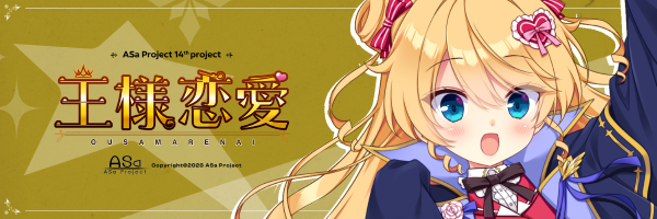 王様恋愛 豪華限定版 オリジナルプラスチックカード・予約特典付