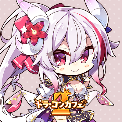 ドラ・コンカフェ2 オリジナルプラスチックカード・予約特典付
