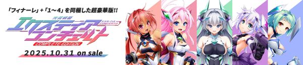光翼戦姫エクスティアコンチェルト フィナーレ オリジナルプラスチックカード付