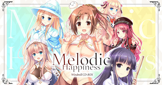 【音楽CD】 Windmill CD-BOX「Melodic Happiness」 （有償）オリジナルテレカ（2枚）・予約特典付