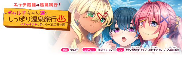 ギャル子ちゃんとしっぽり温泉旅行 おまとめパック オリジナルプラスチックカード付