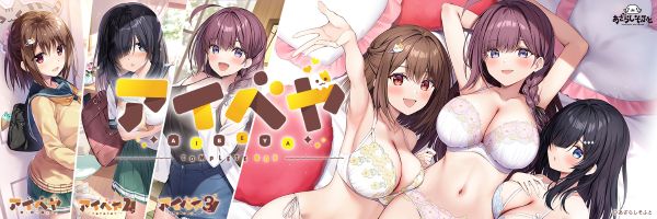 アイベヤ COMPLETE BOX オリジナルプラスチックカード付