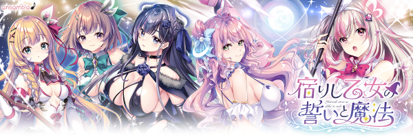 宿りし乙女の誓いと魔法 豪華版 オリジナルプラスチックカード付